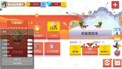 弓箭手大作战直装辅助(解锁皮肤加速无敌)