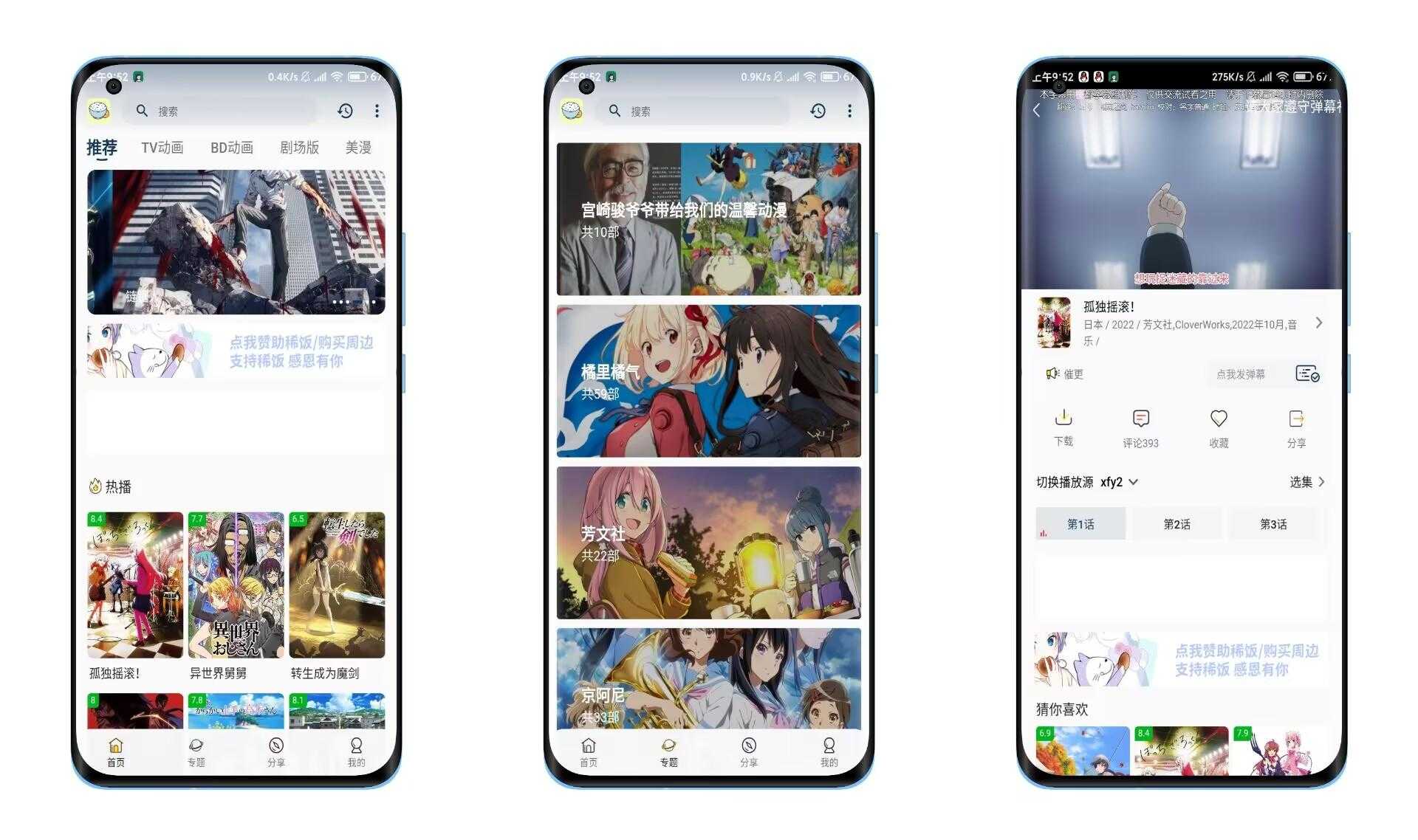 【稀饭动漫】1.0.1 热门动漫实时更新 可缓存