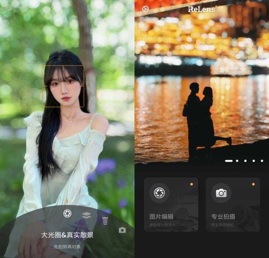 安卓ReLens大光圈虚化单反相机v1.3.0高级版