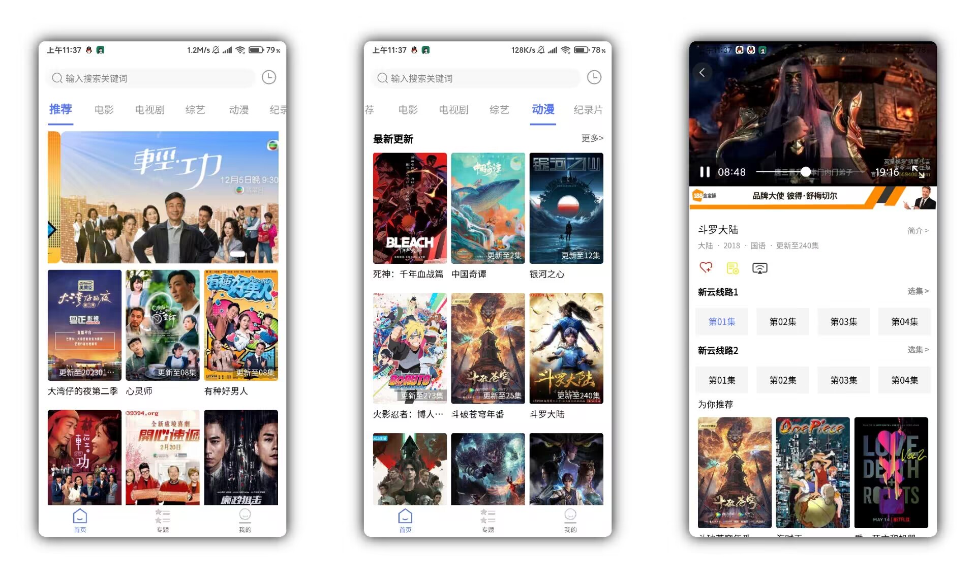 粤正影视V1.1.4 包揽热门电视剧、电影