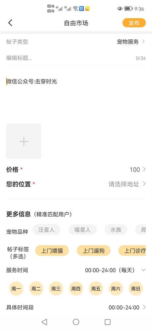 萌宠副业,宠物用品赚钱