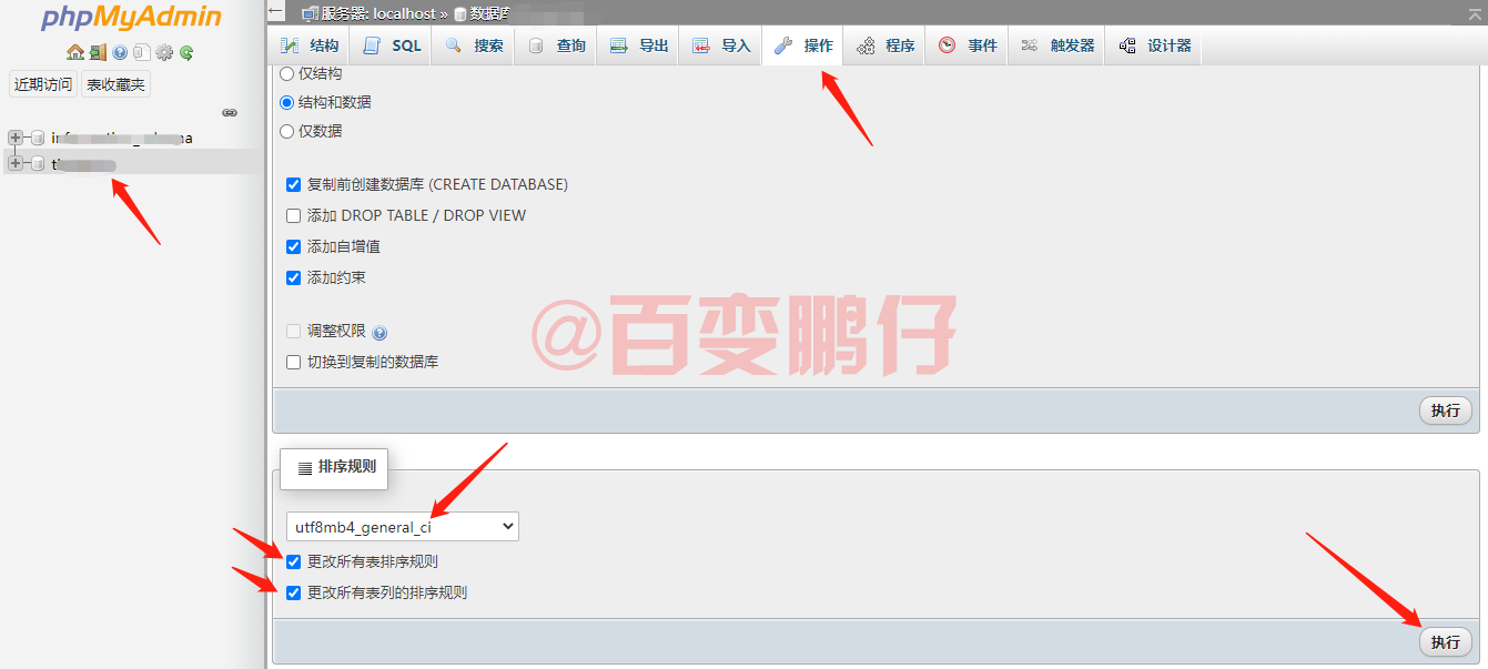zblog不能发Emoji表情、颜文字如何解决?