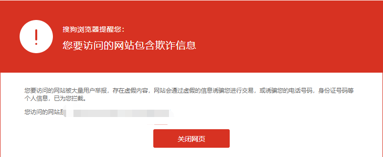怎么关闭搜狗浏览器网址安全检测?