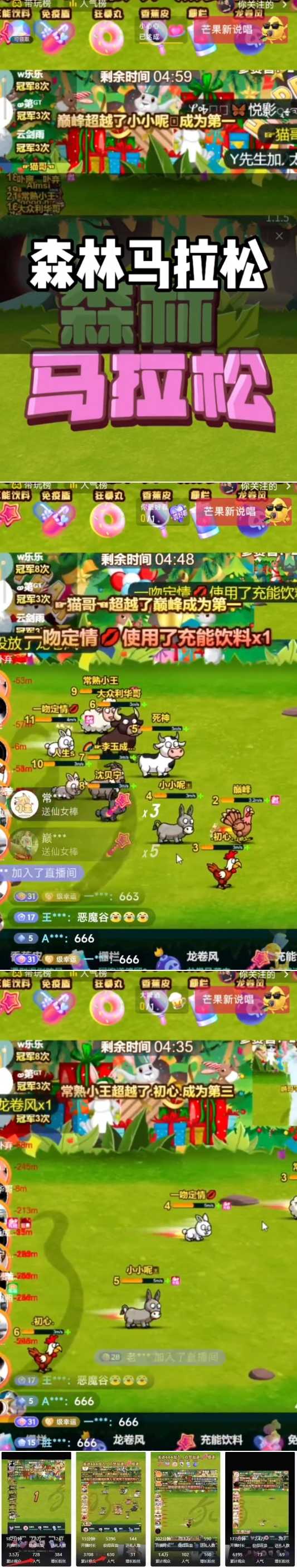 抖音森林马拉松在线直播互动项目,无需真人出镜,实时互动直播【直播软件+对接渠道】