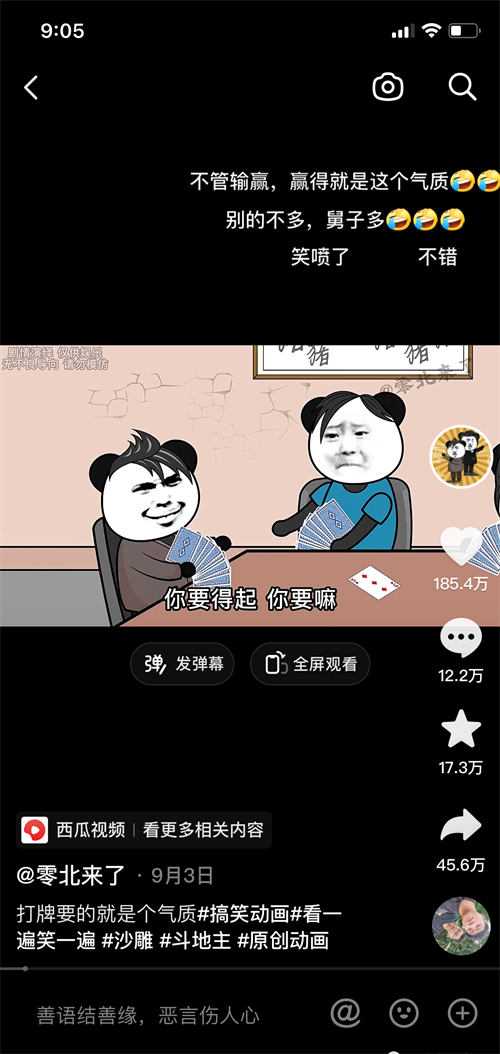 沙雕动画拆解,手把手教你实操变现