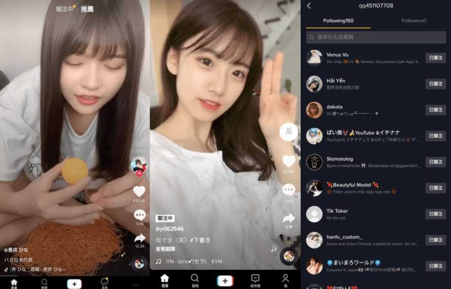 Android <strong>抖音</strong>海外版 TikTok v28.23 去广告解除封锁版