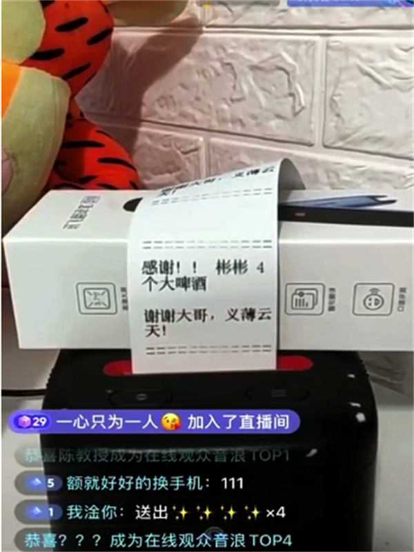 抖音直播打印机赚音浪,日赚500靠谱吗