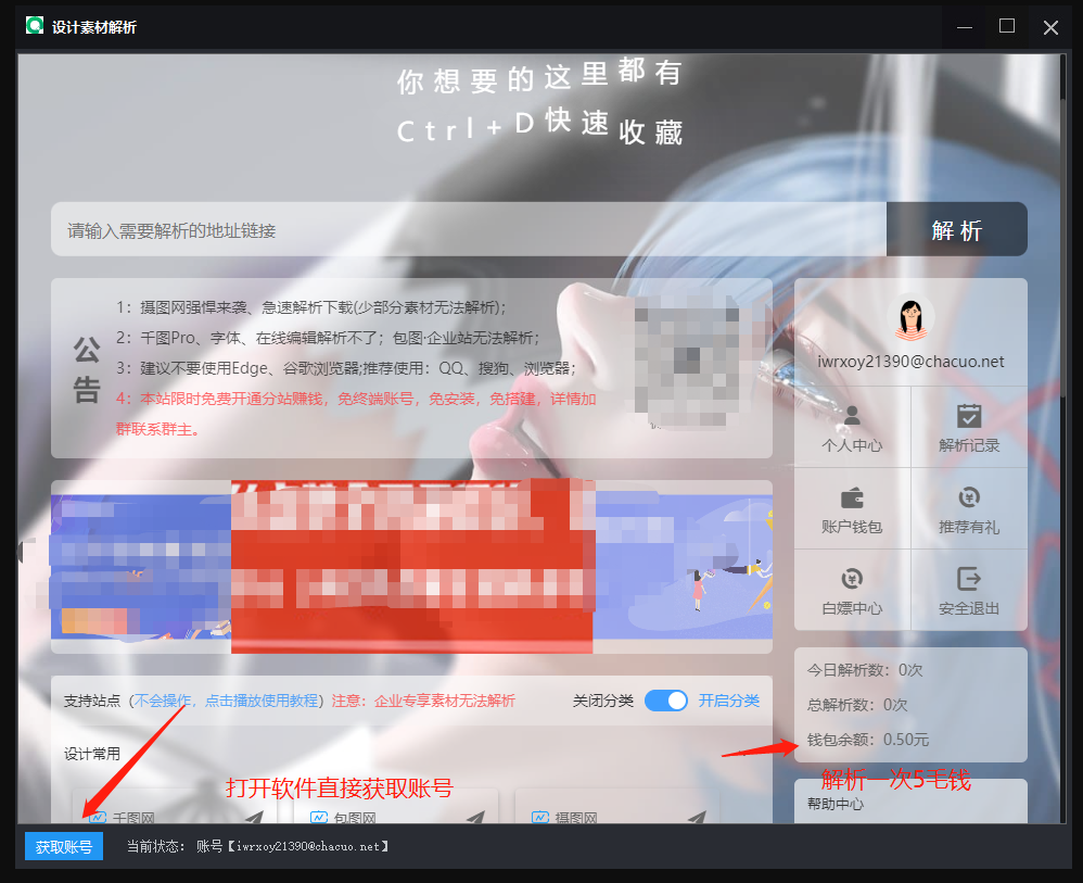 【设计素材解析】支持21个网站!!