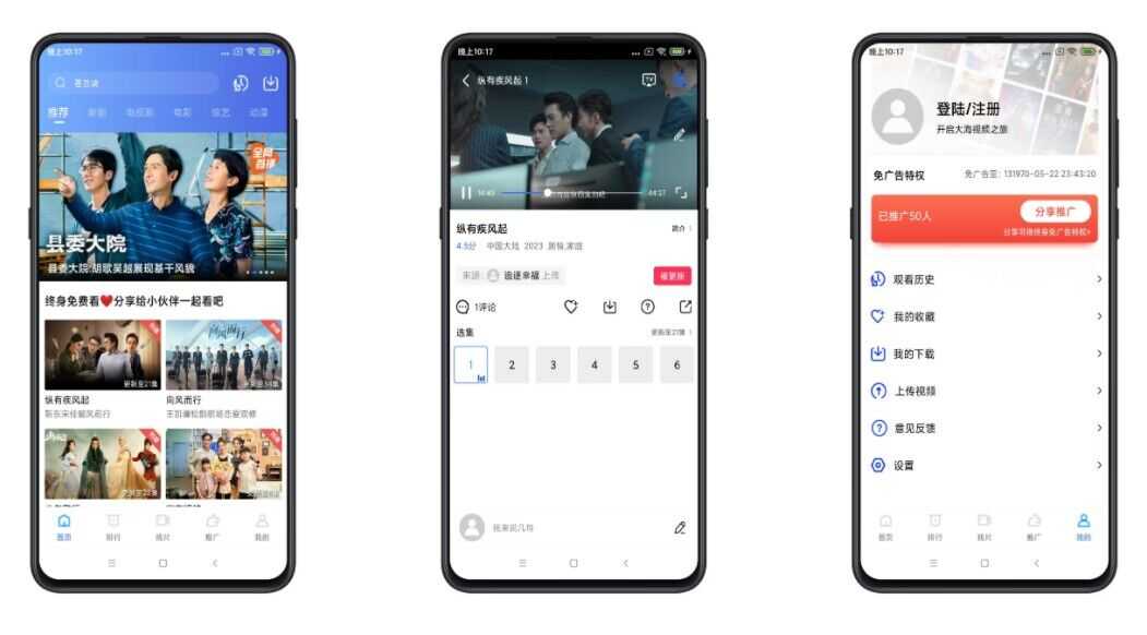 【大海视频】V2.7.0 各类影视免费看