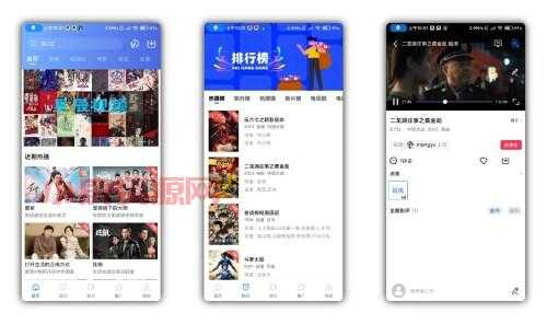 星辰视频V2.6.0 超多的影视资源