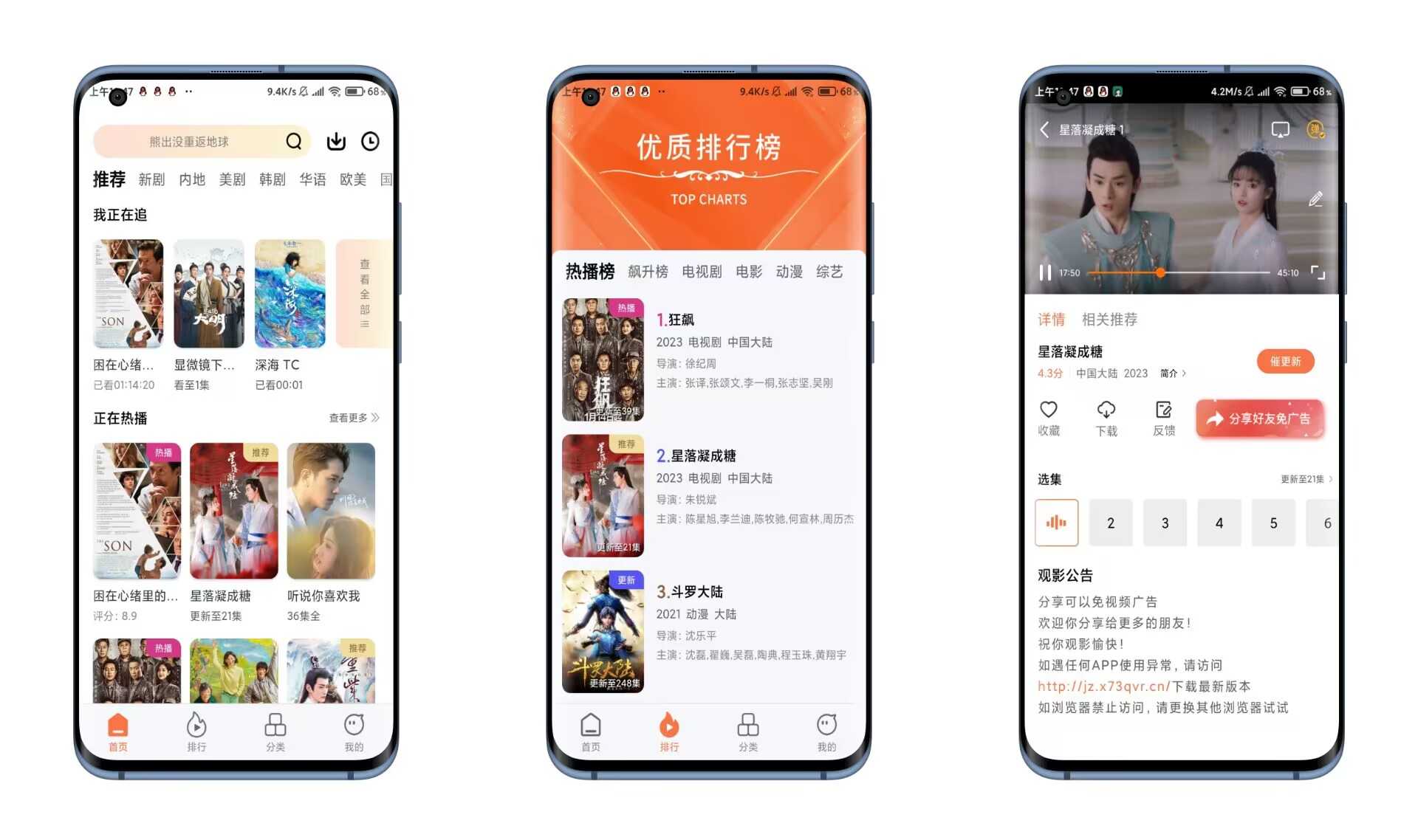 【橘子视频】5.4.0 院线影视抢先看 实时更新
