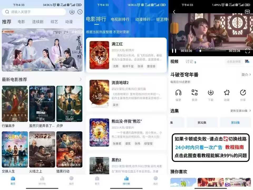 【柠檬追剧】2.3.1 影视综艺免费无广告