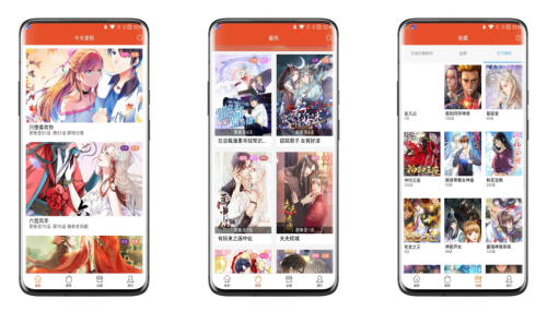 免漫V2.7.7 好用的第三方漫画软件