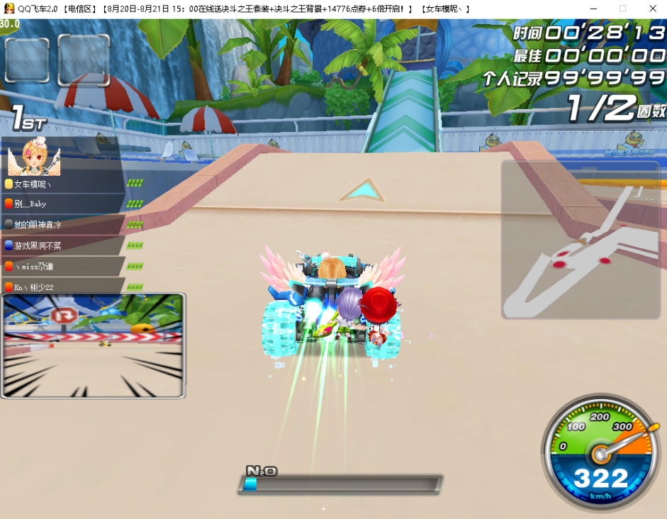 QQ飞车·蝴蝶卡车卡商城助手 v3.4