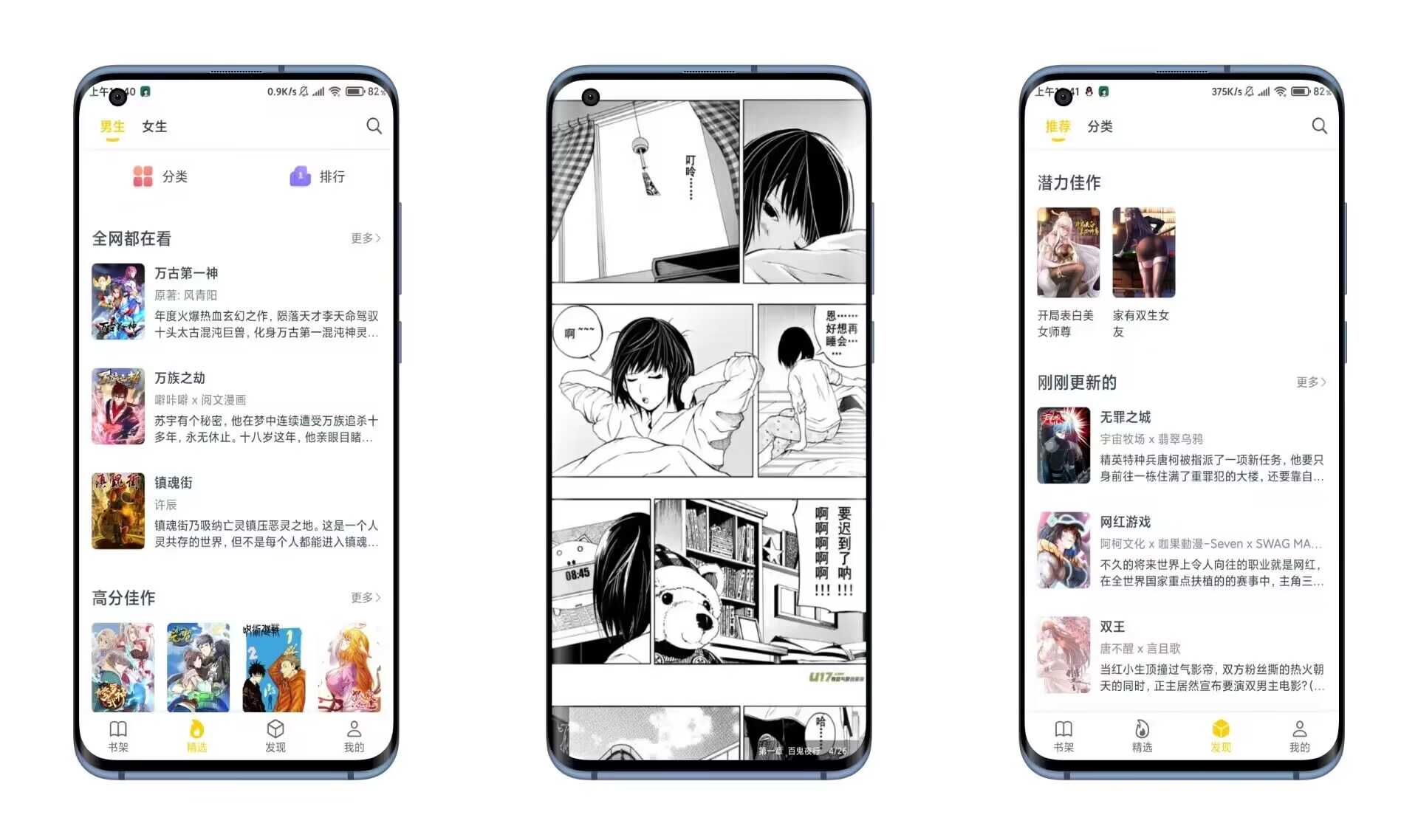 【笔趣阁漫画】v1.0.68 最新最热资原实时更新