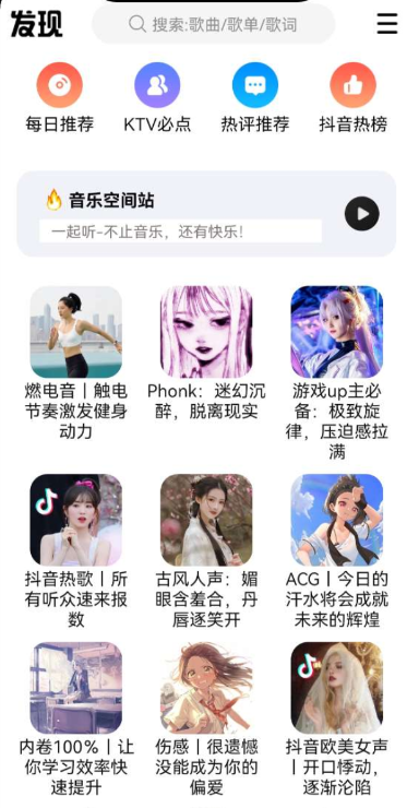 DX云音乐 免费听vip歌曲,支持下载