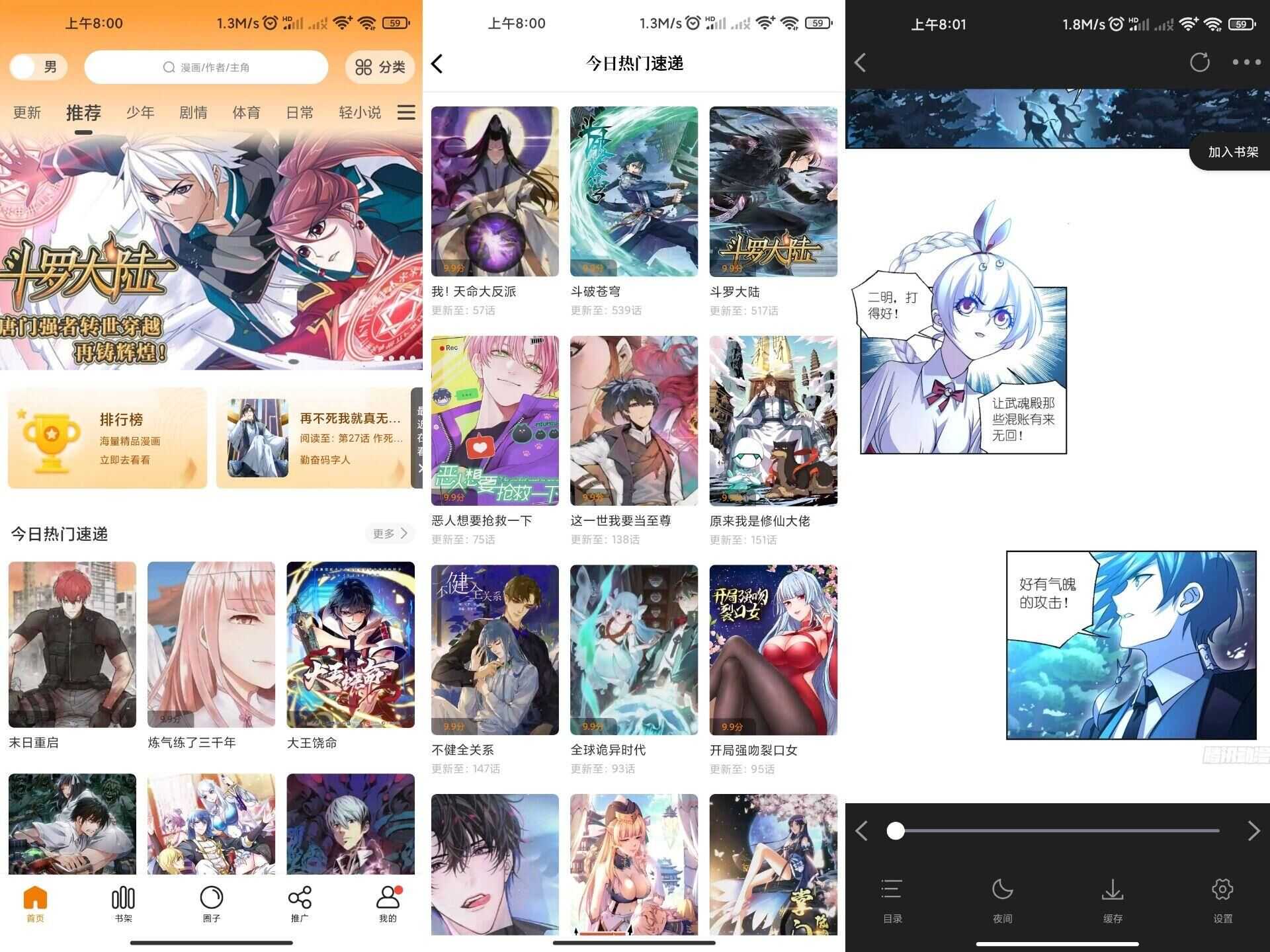 比熊漫画 超多类型漫画随便看