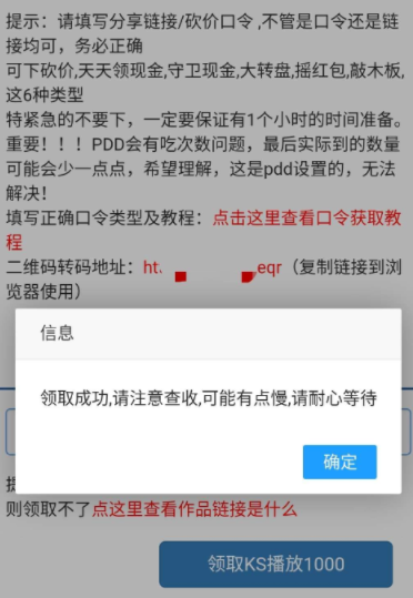 每天领DY播放1000+KS播放1000