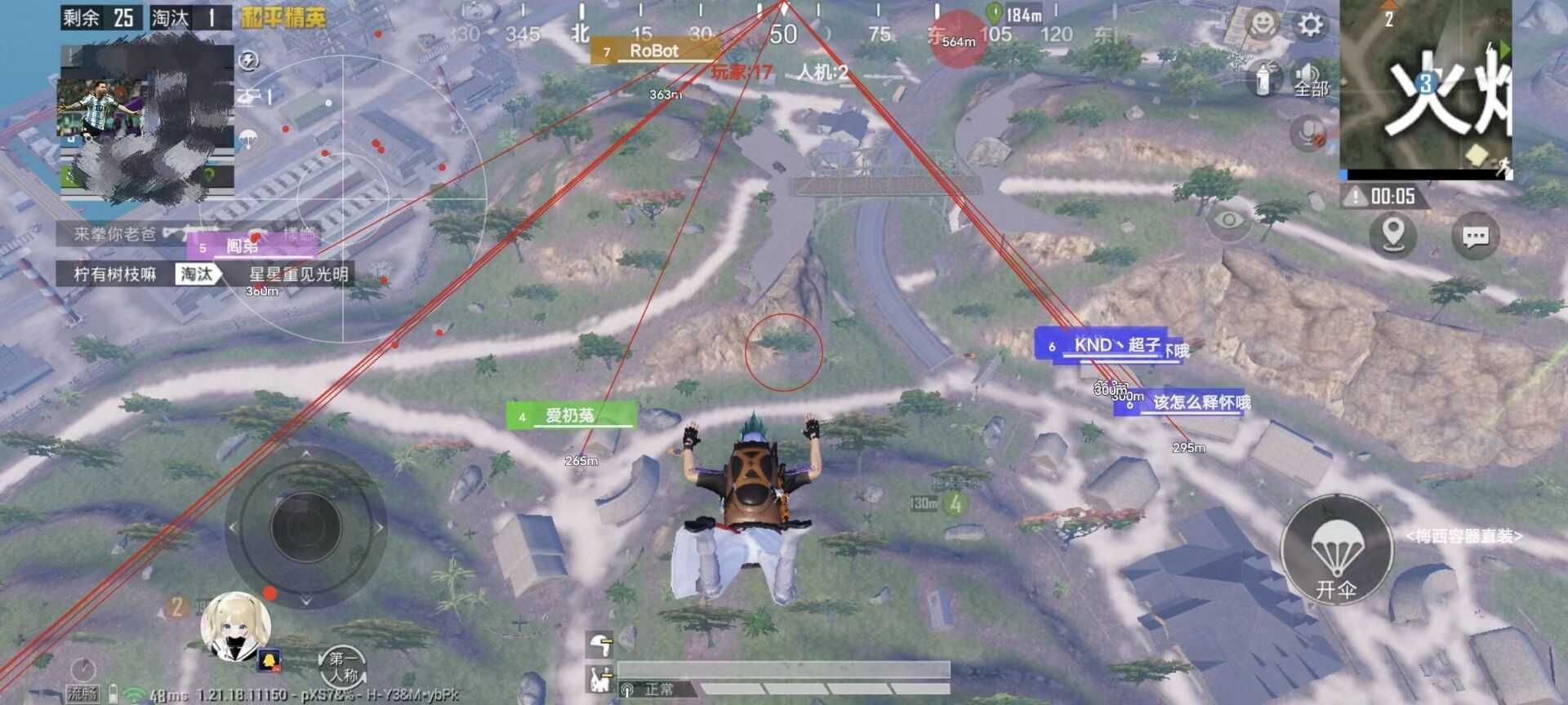 【和平精英】梅西直装v12(新赛季破解版)