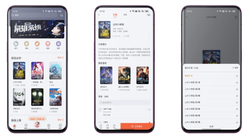 免费听书王V1.8.5 免费听书软件