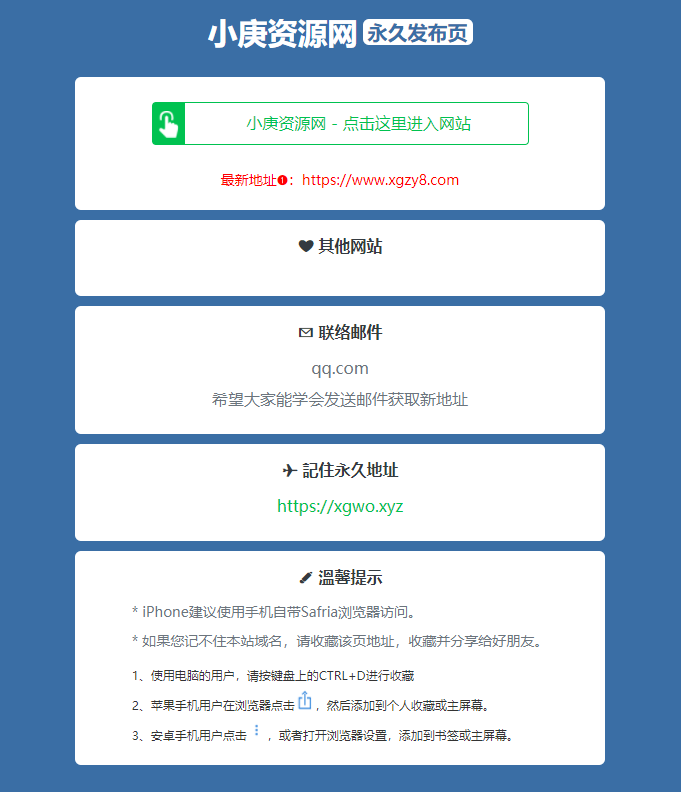 绿色精美网址发布页HTML单页源码