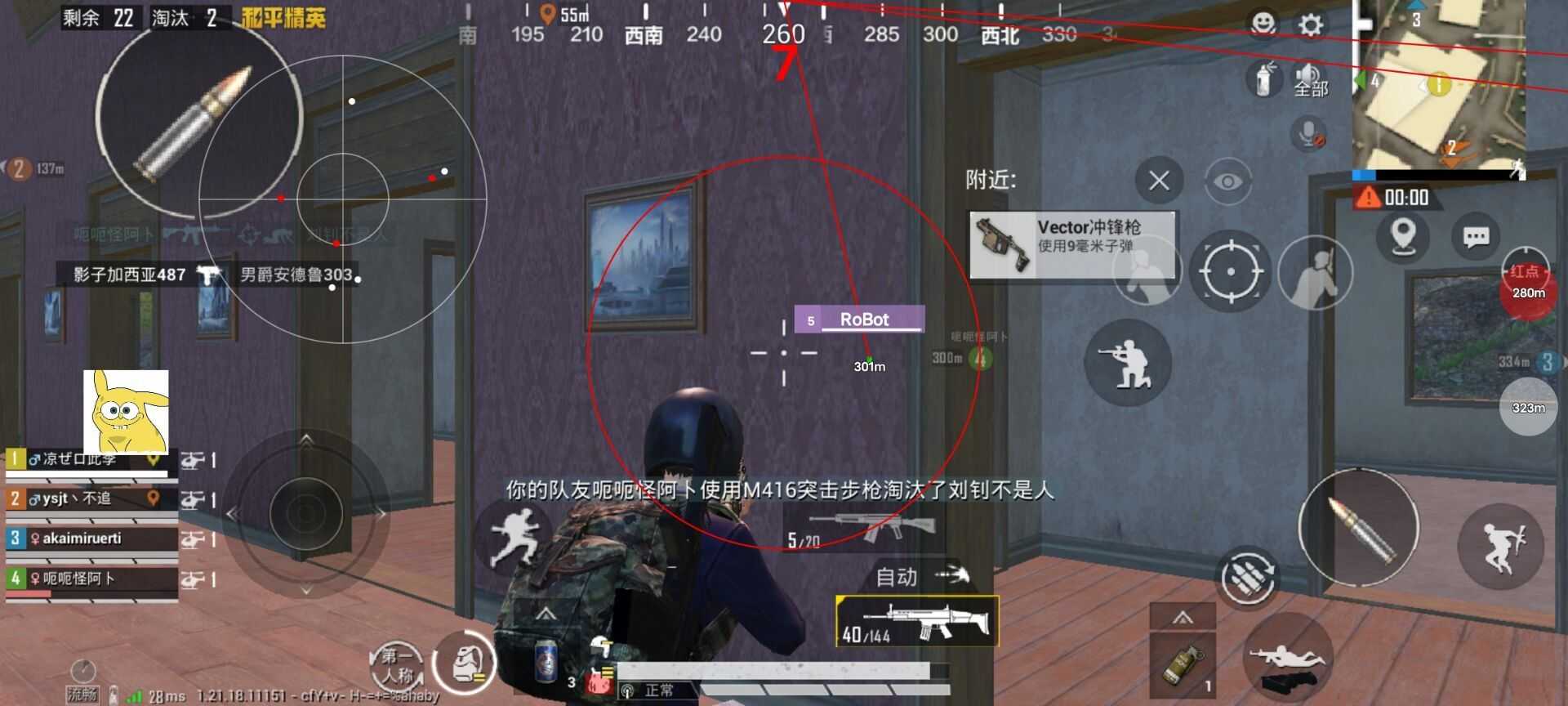 【和平精英】皮卡丘直装V15(破解版)