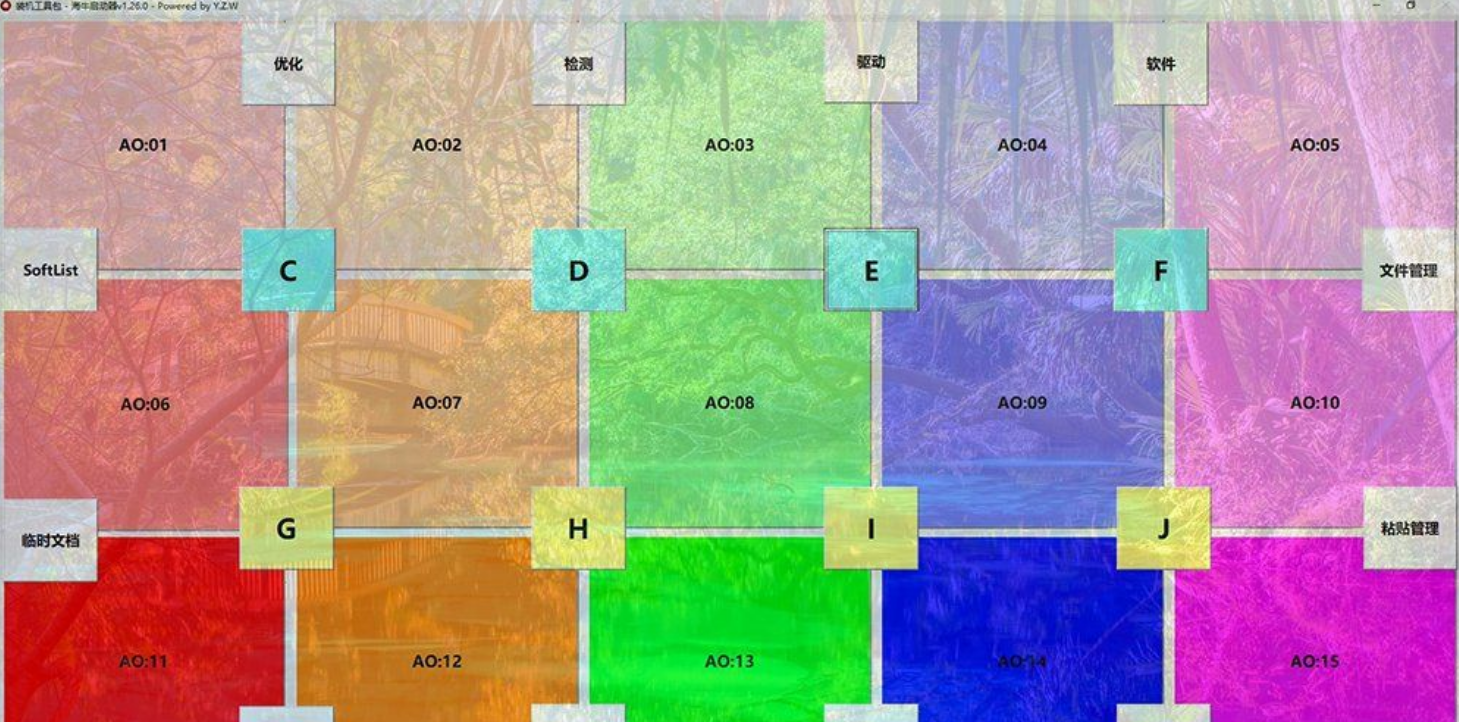 使用鼠标中健控制的启动器,海牛启动器