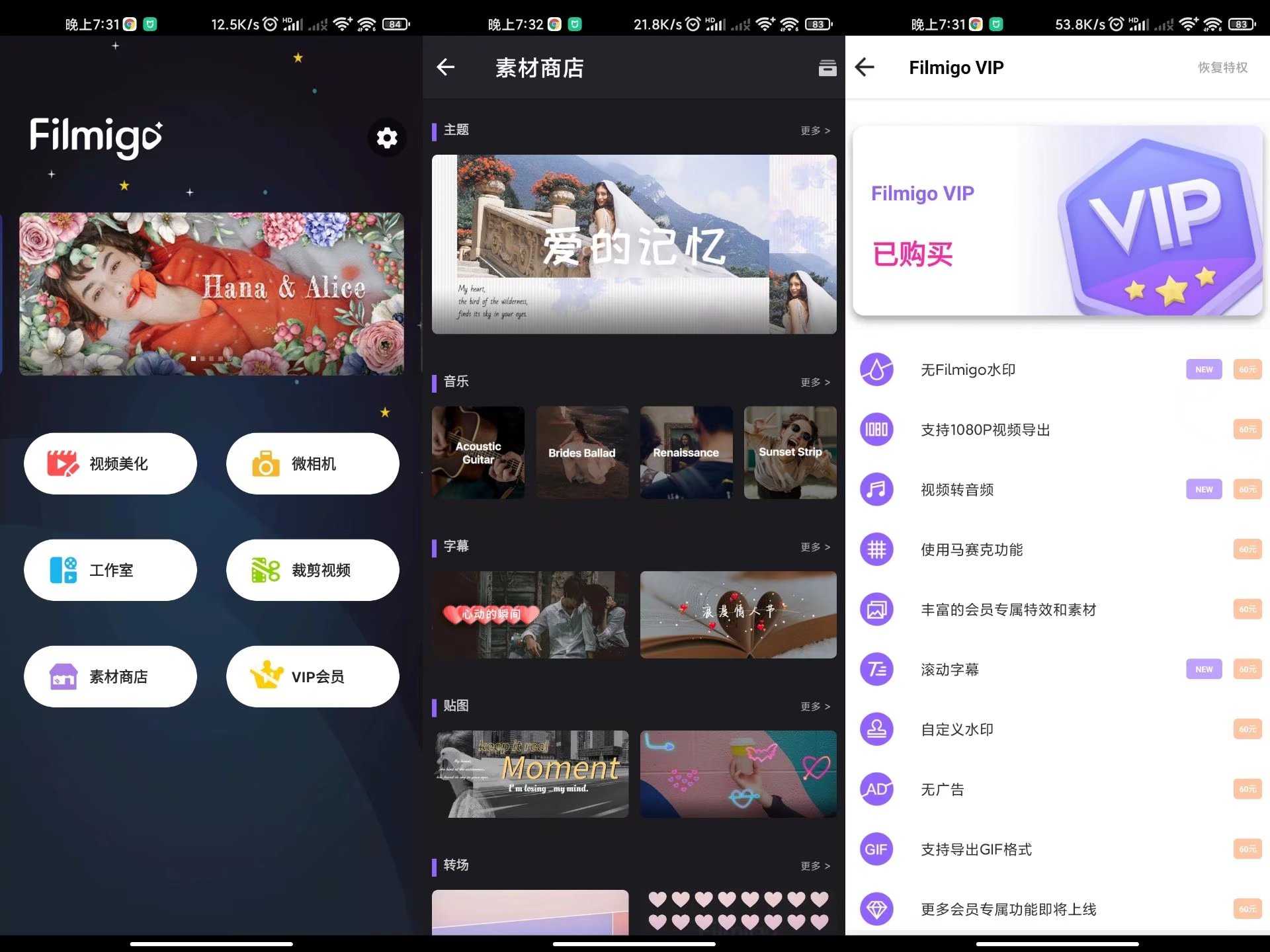 多功能视频编辑 剪辑视频必备神器