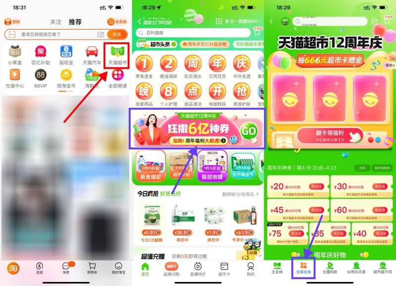 猫超12周年庆翻牌抽猫超卡