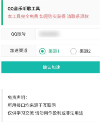 QQ音乐 一键完成听歌时长 无需密码