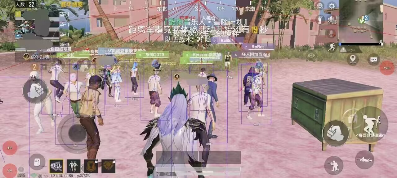 梅西直装V11(破解版)