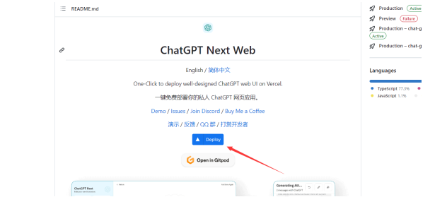用vecel免费搭建一个自己的chatgpt网站