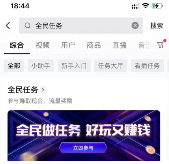 0成本,无脑看直播项目,轻松赚几十块!