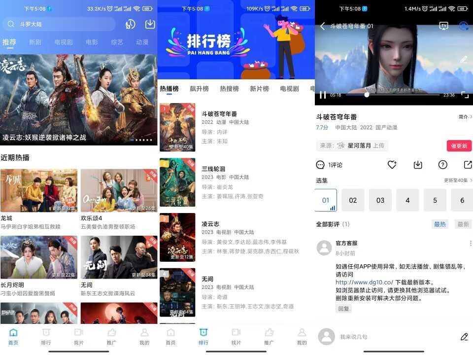 迅龙视频 看全网热门影视加载很快