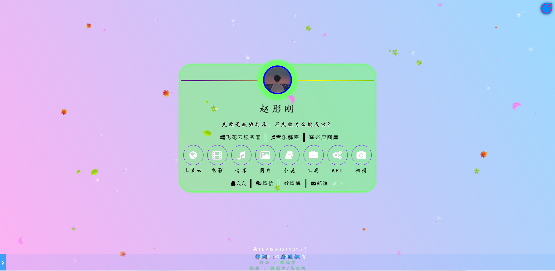 2023最新简单二次元个人引导主