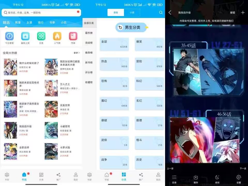 漫画天台 漫画超多随便看