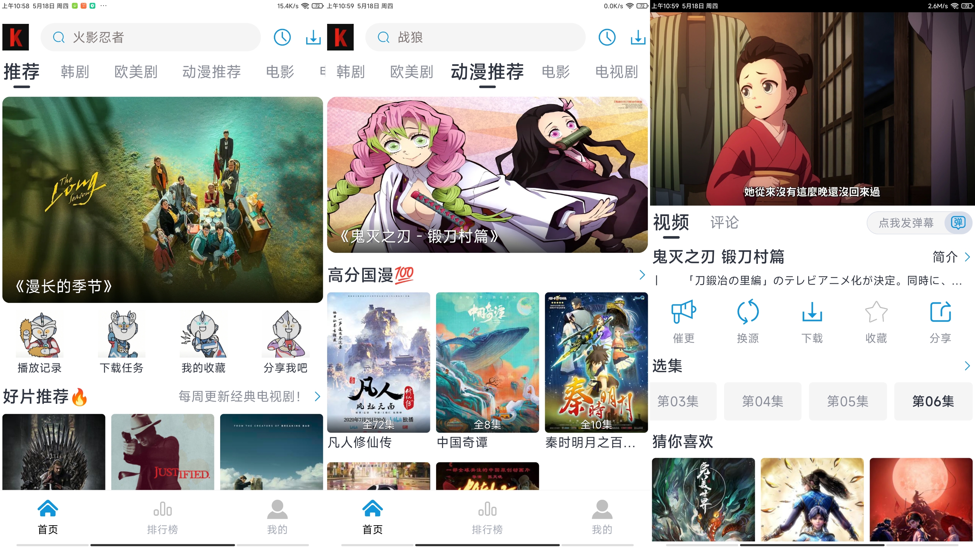 筷子影视 各类型影视应有尽有