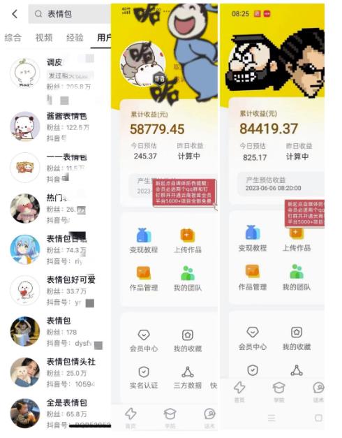 表情包最新玩法,日入1000+,普通人躺赚高额佣金的蓝海项目!