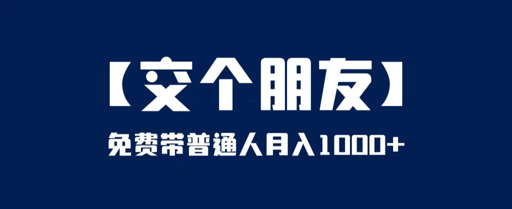 2023多多视频带货项目,可批量操作【保姆级教学】
