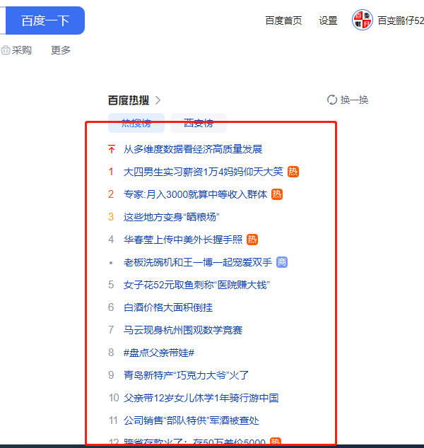 如果你网站想实现“日收录”,可以试试这个方法
