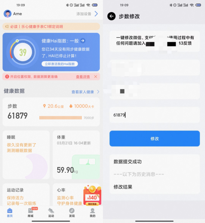 最新可用微信/支付宝步数修改工具箱，简单一键修改同步