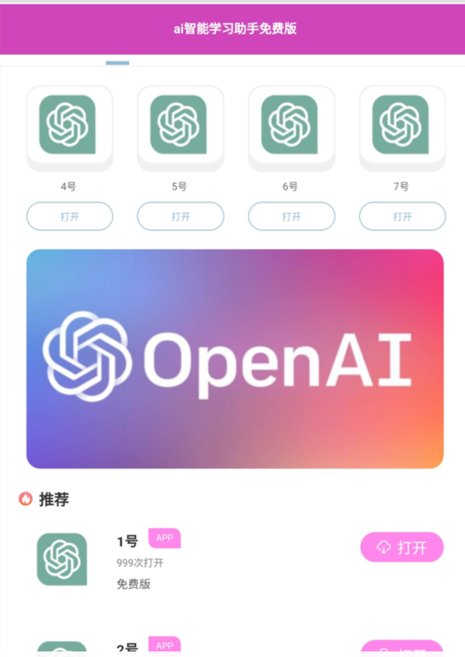 chatgpt这个已经更新了