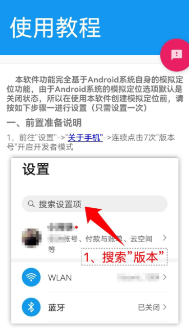 一键模拟手机位置 支持谷歌/高德两种地图,覆盖多个国家或地区