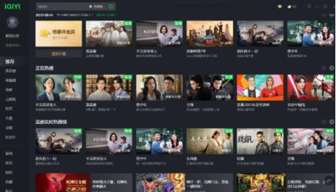 爱奇艺自动跳过片头,去除各种广告和自动升级等等,提高观影体验