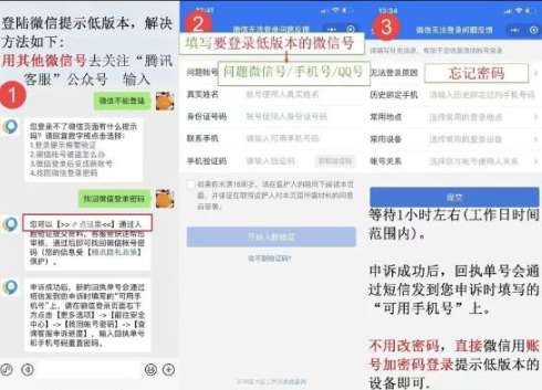 微信透明头像教程