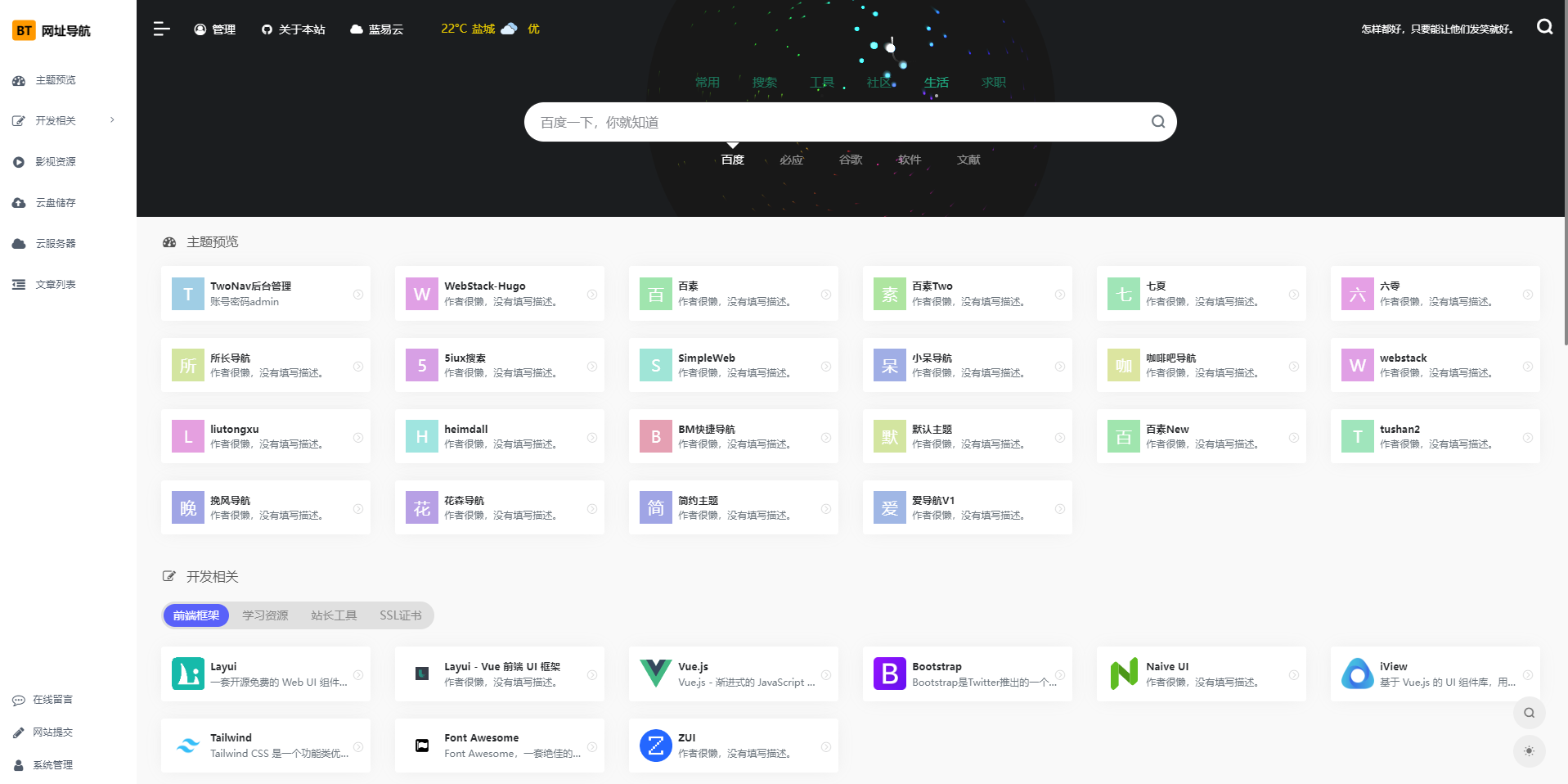 首发v2.0.40版TwoNav导航系统 （已过授权）