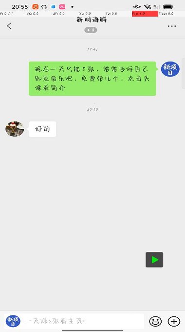 全球首发-视频号无限私信术-直接触达不屏蔽!!