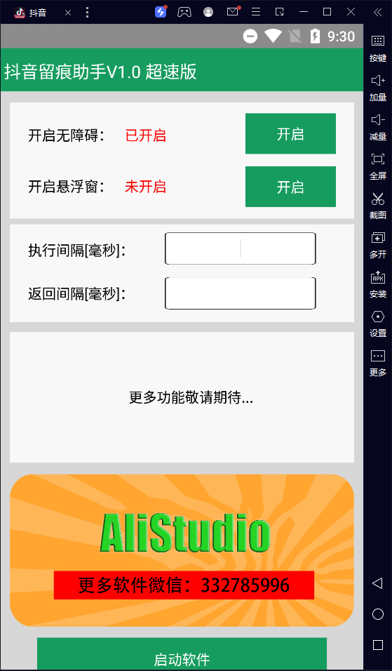 价值2k原创<strong>抖音</strong>留痕涨粉助手超速版