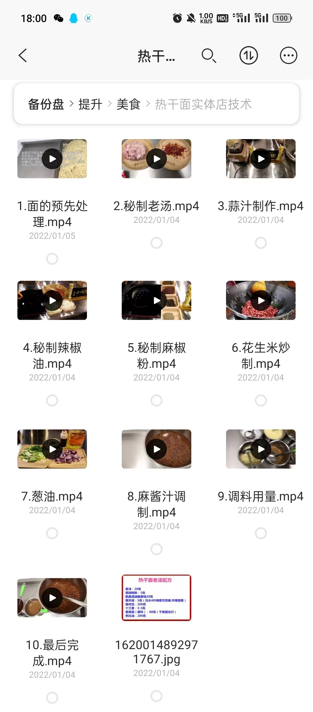 正宗热干面实体店技术,可开店可摆摊,赠独家热干面老汤秘方【价值1999】