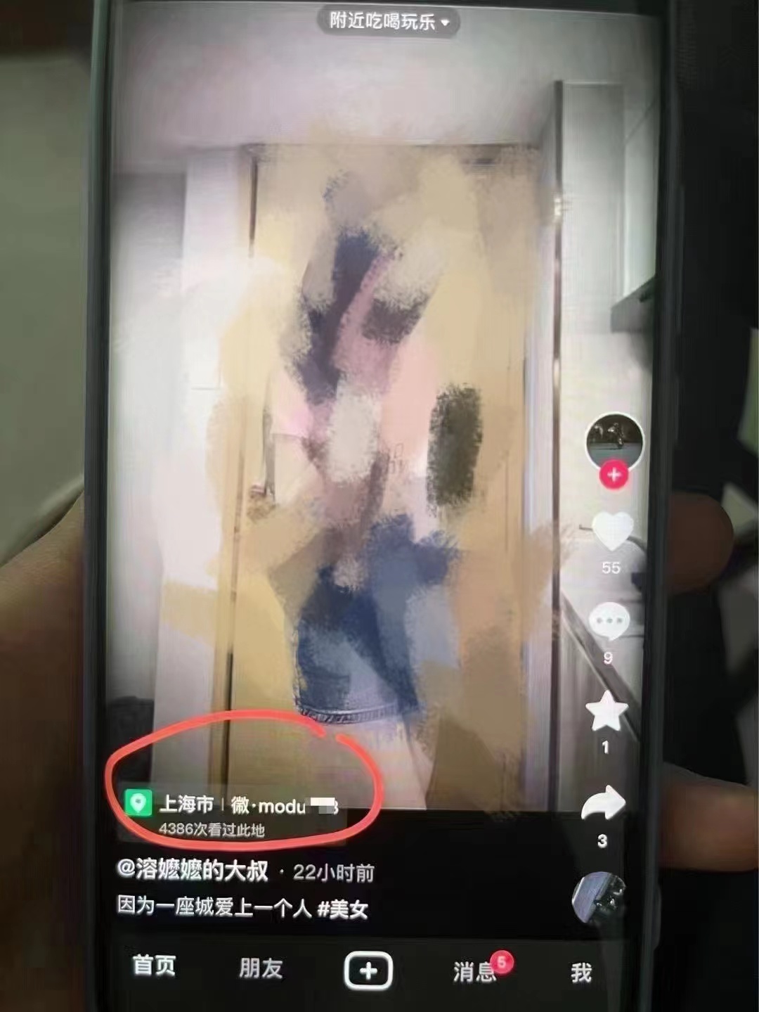 <strong>抖音</strong>视频定位挂微信号详细教程